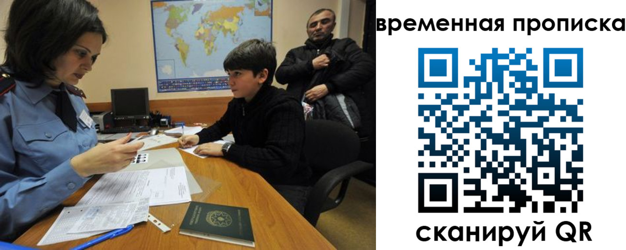 миграционный учет в Избербаше