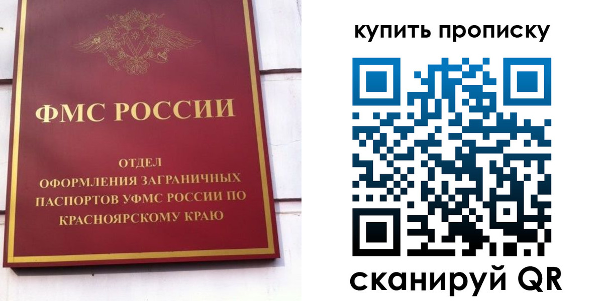 временная регистрация в Избербаше